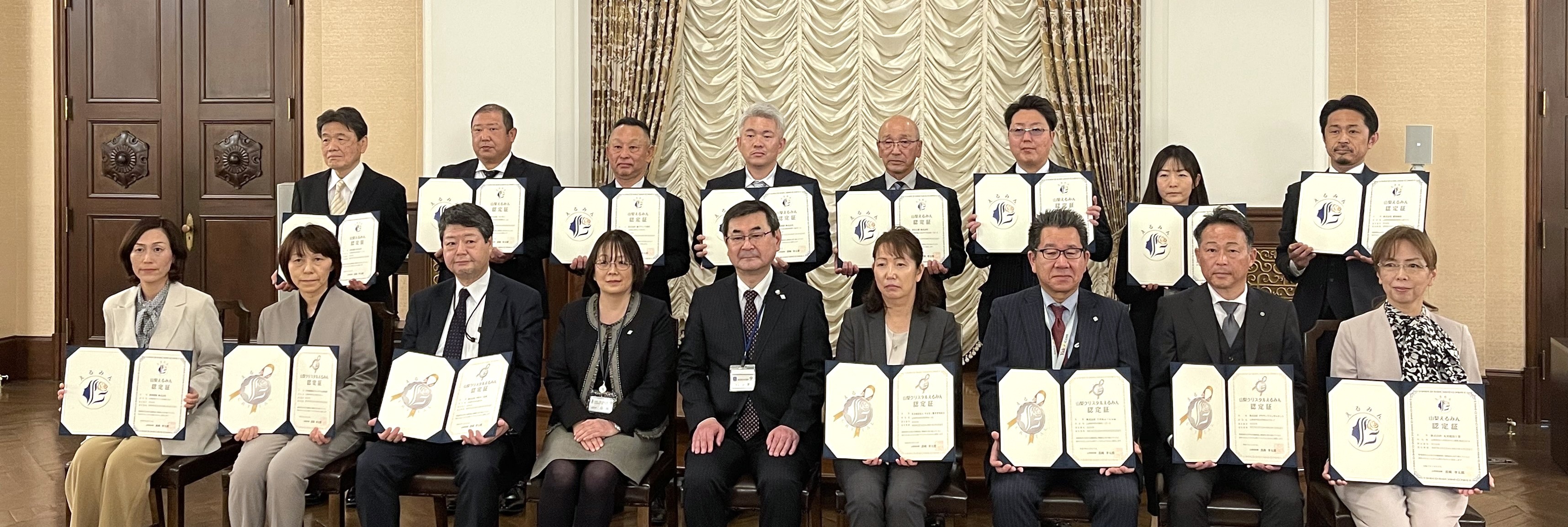 認定企業集合写真