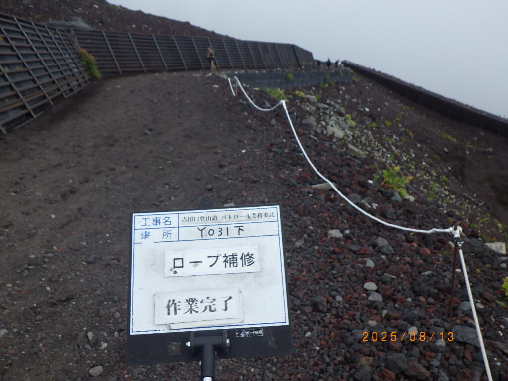 富士山パトロール（8/11〜9/7）の様子
