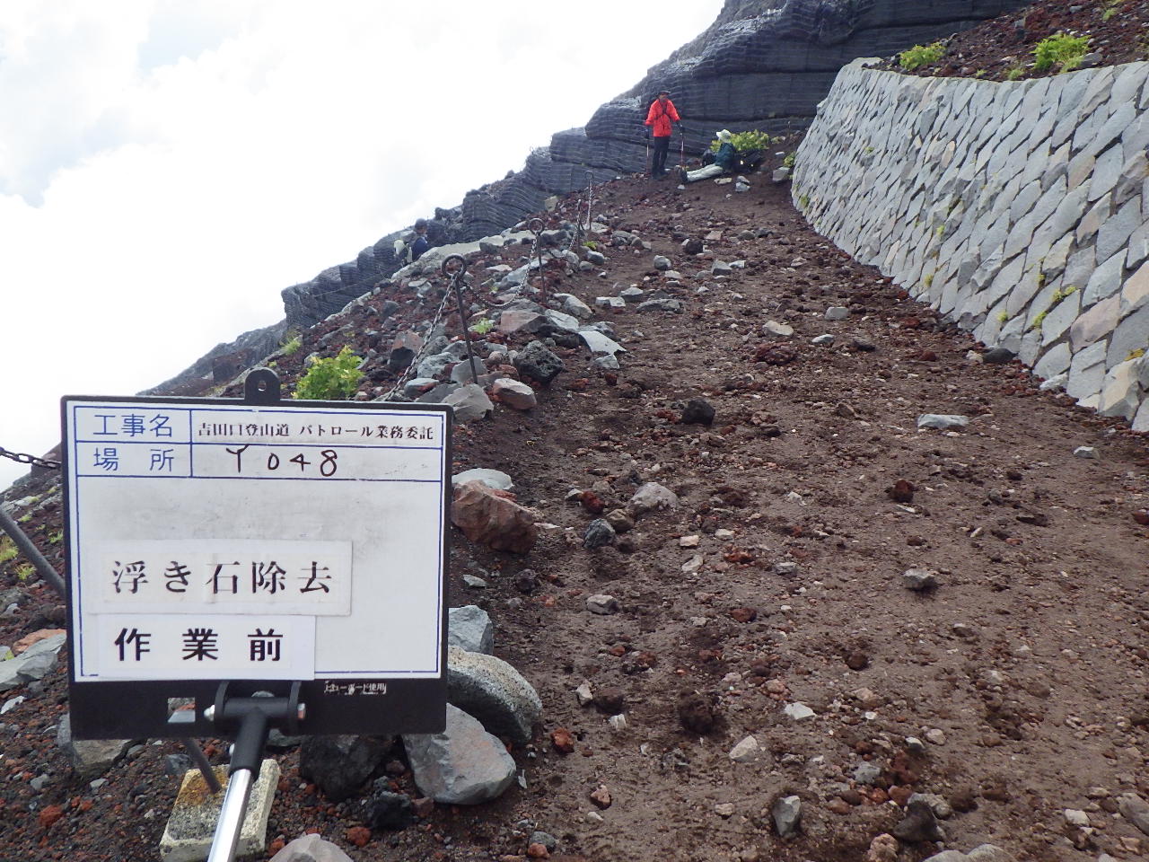 浮石除去前の様子