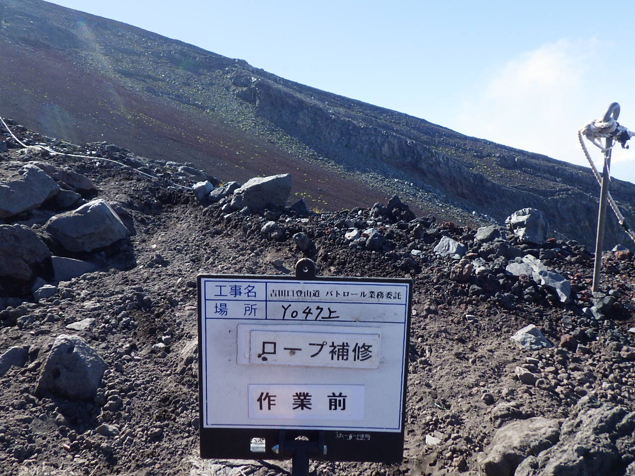 誘導ロープ補修前の様子