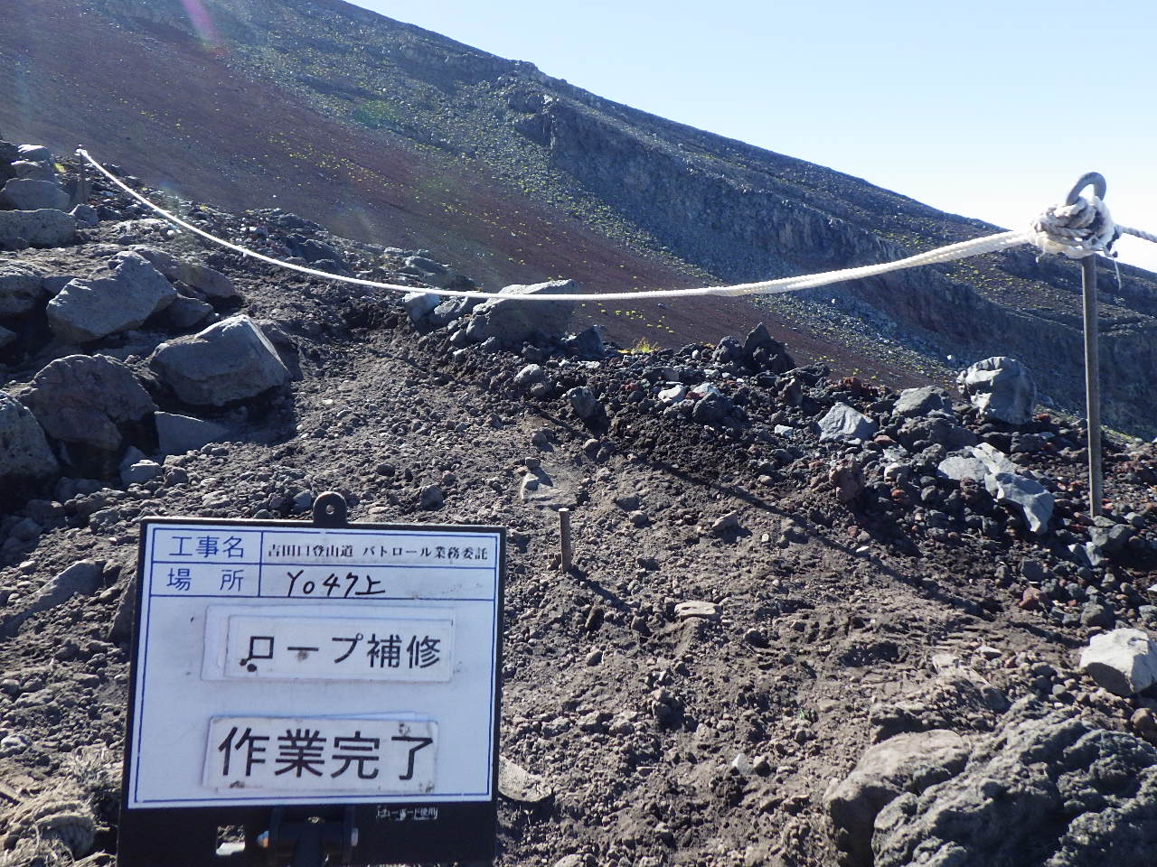 誘導ロープ補修後の様子