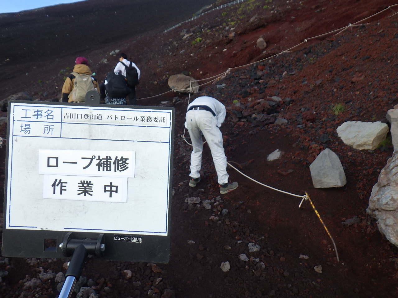 誘導ロープを補修している様子