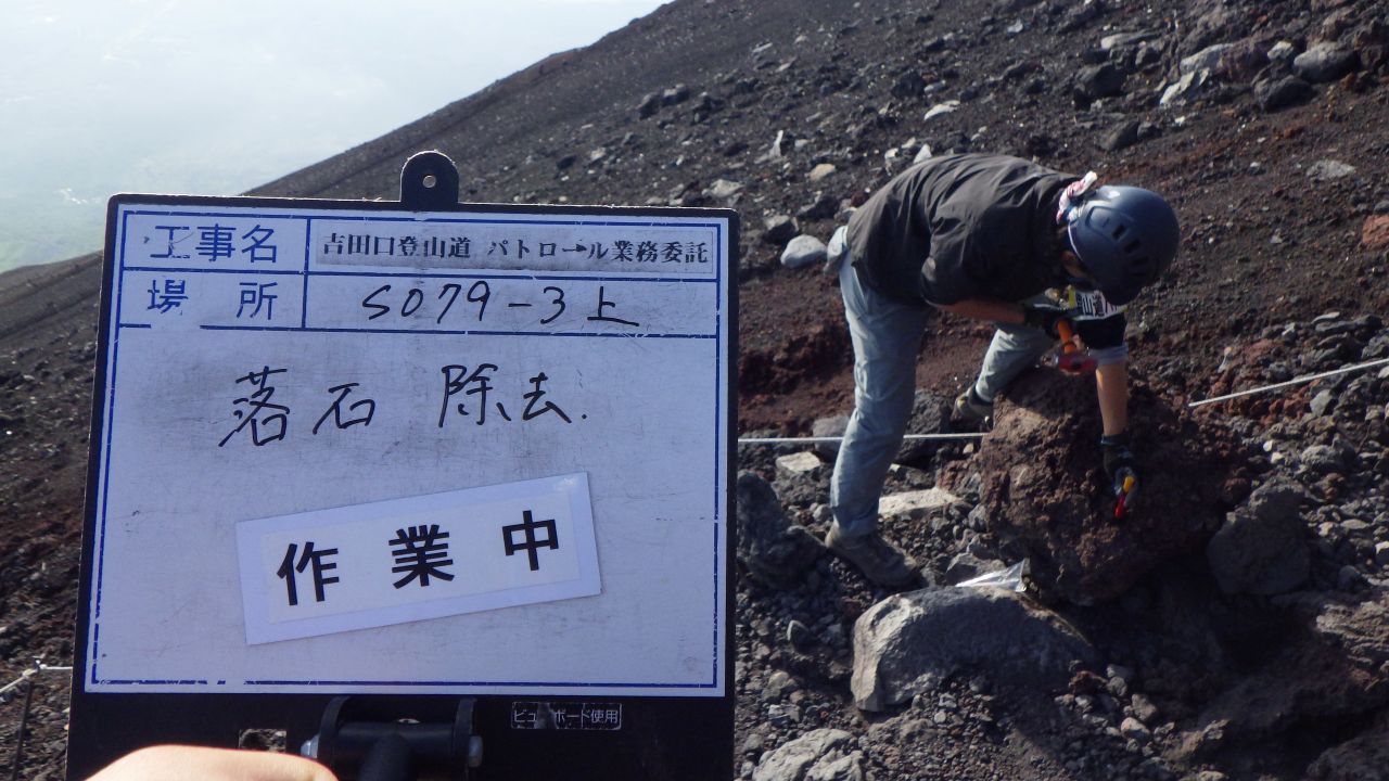落石を除去している様子
