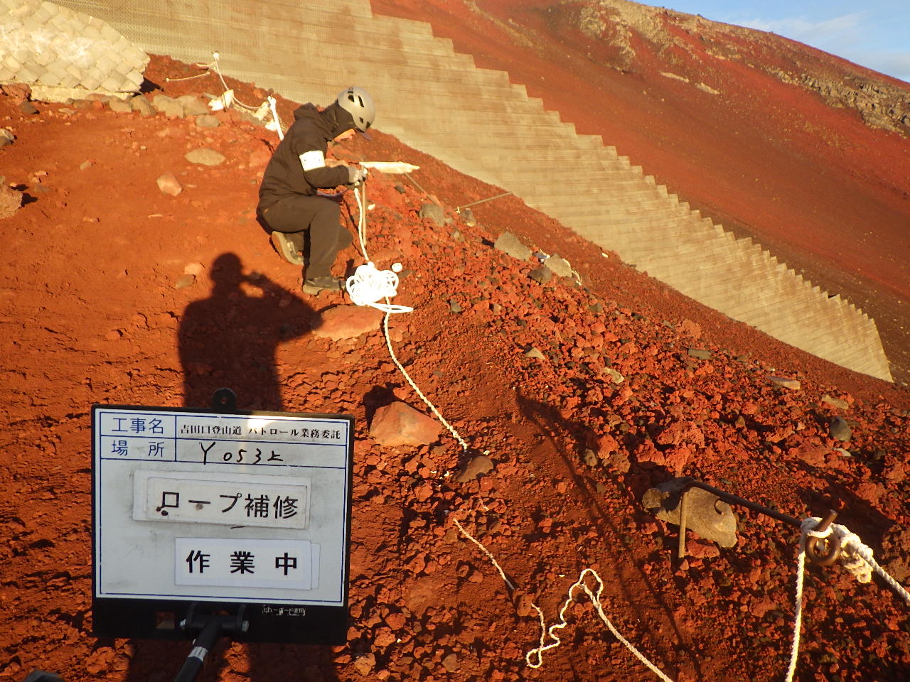 富士山パトロールの活動記録(写真2)
