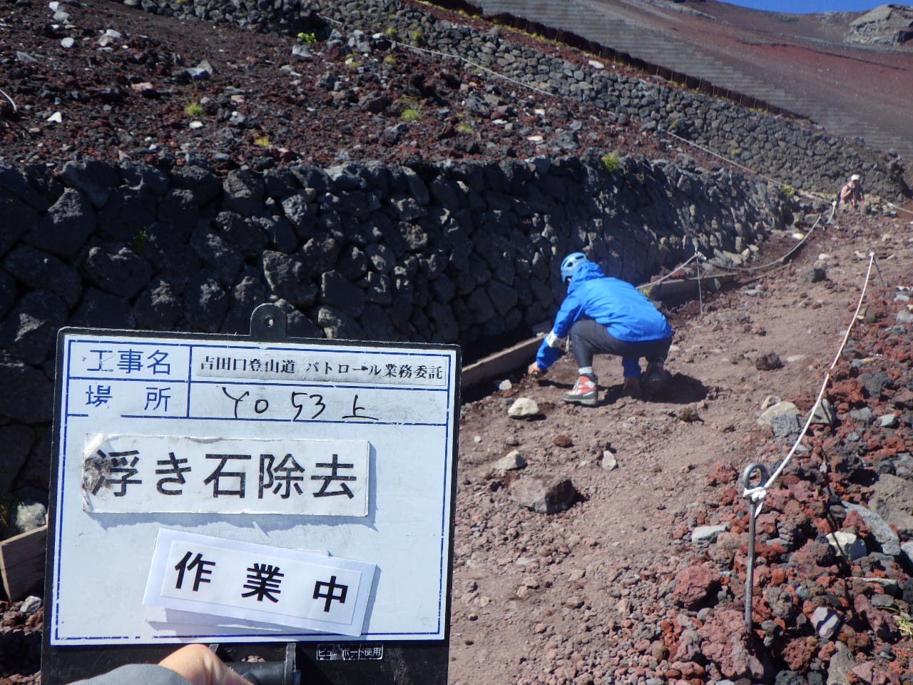 富士山パトロールの活動記録(写真5)