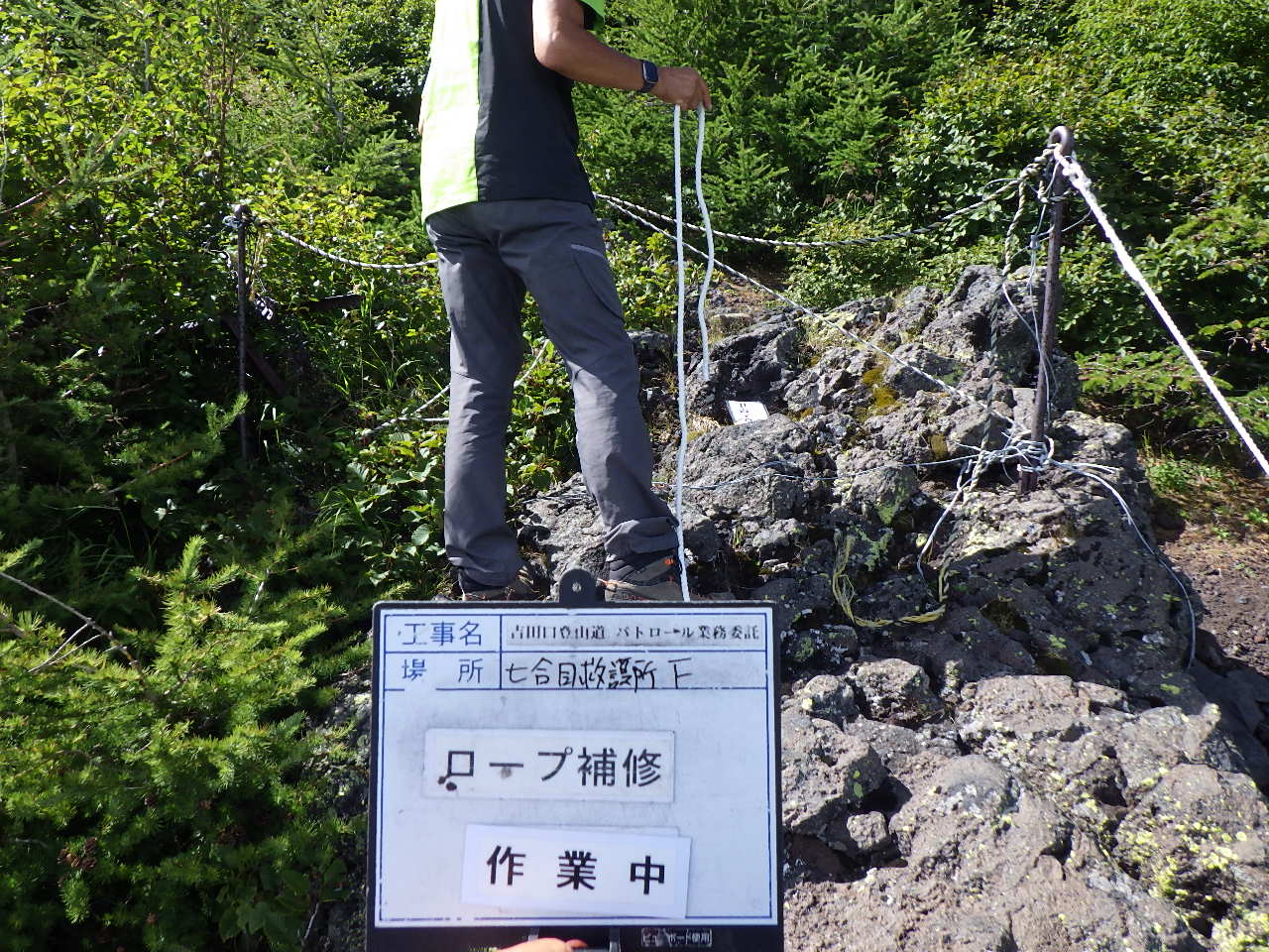 富士山パトロールの活動記録(写真8)