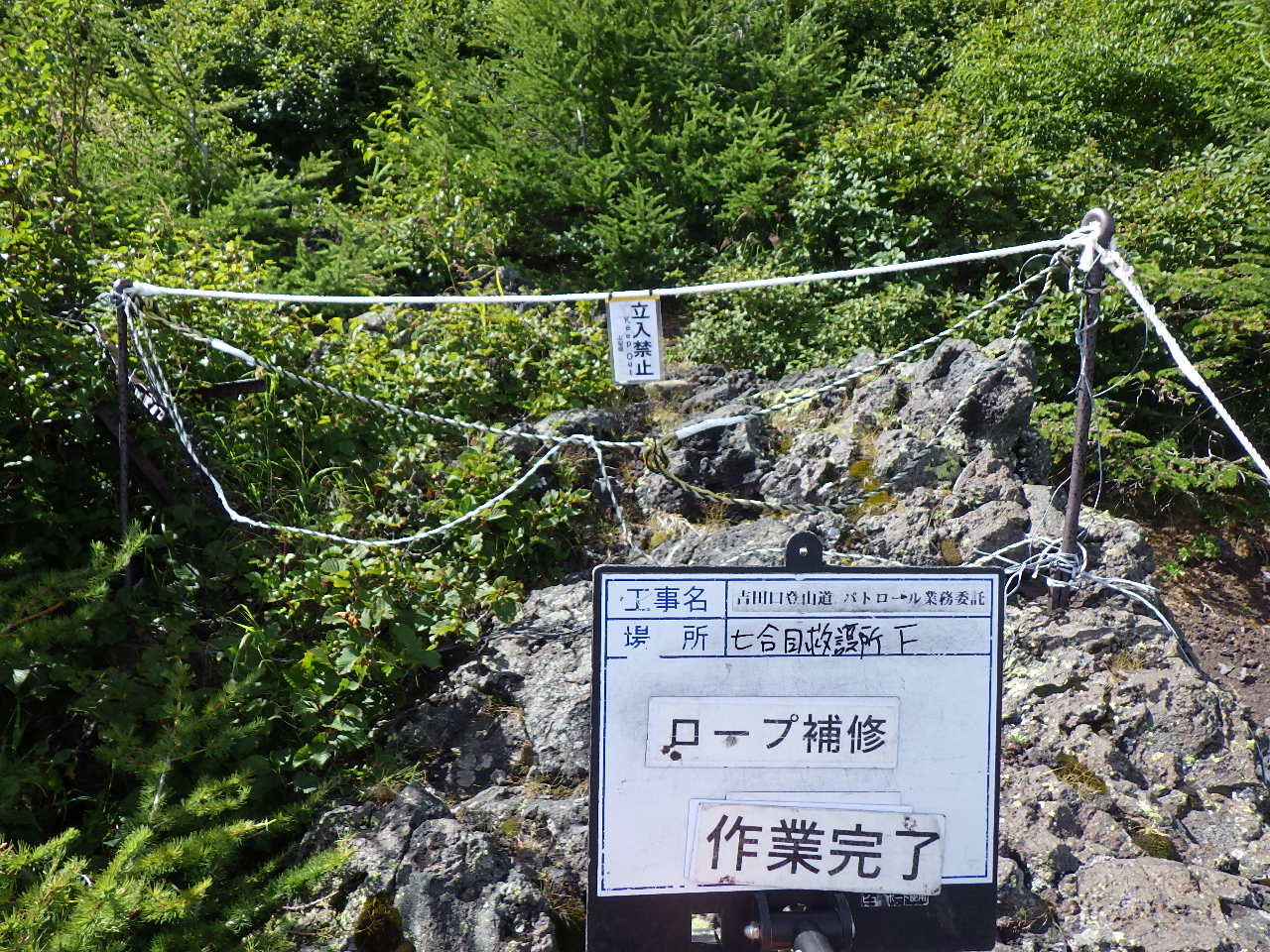 富士山パトロールの活動記録(写真9)