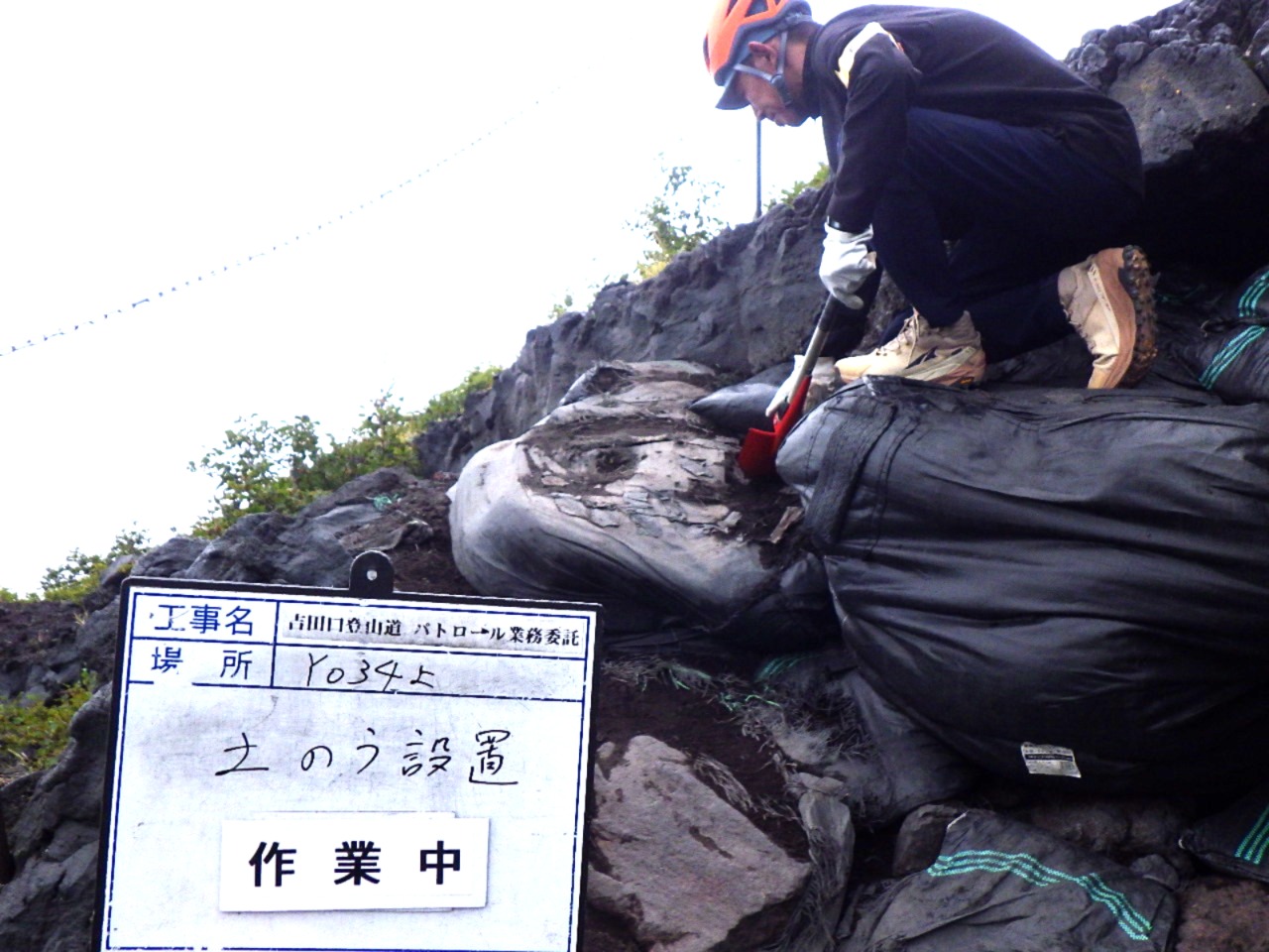 富士山パトロールの活動記録(写真11)